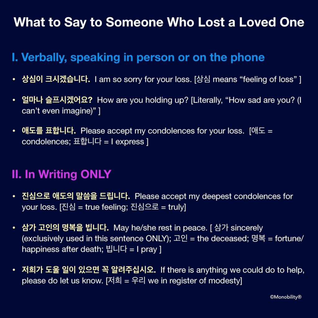 51-what-to-say-to-someone-who-lost-a-loved-one-korean-funerals